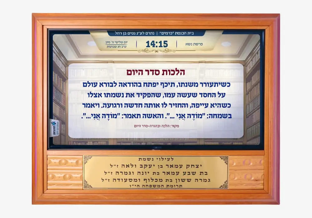 מסגרת עץ הדר