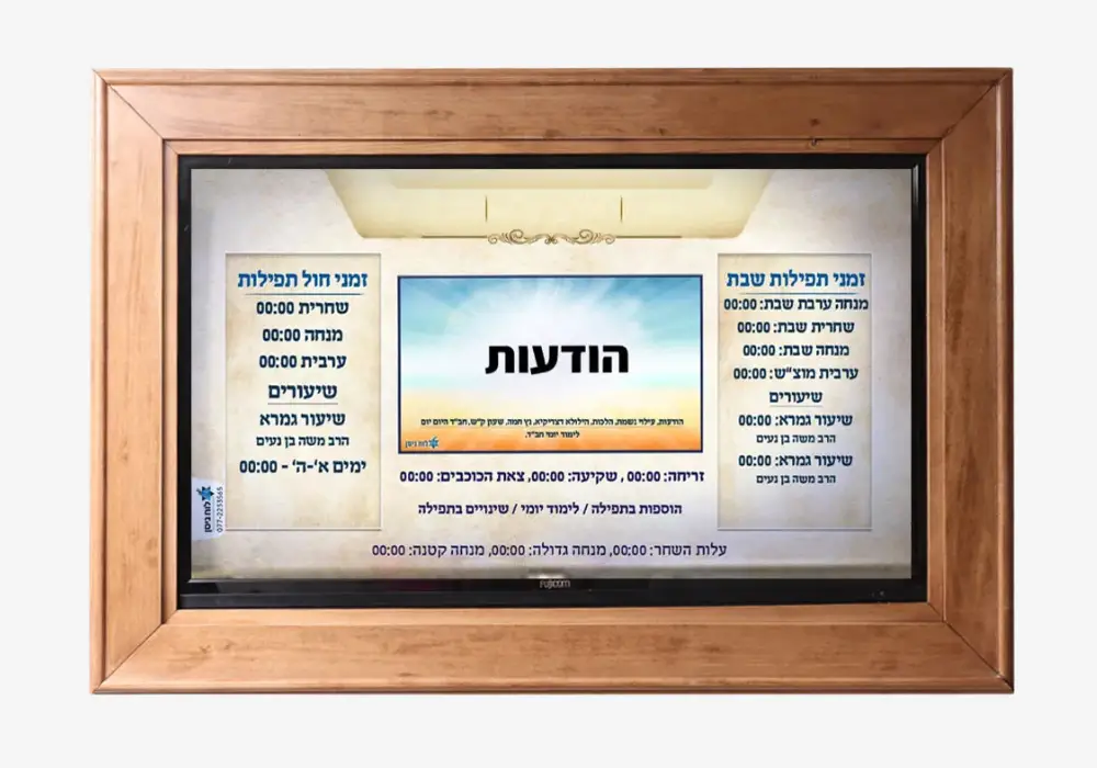 מסגרת תפארת